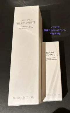 【新品未開封】ノエビア 薬用シルキーホワイト 45g & 10gセット