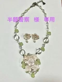 イマックネックレス＆ピアスのサムネイル