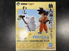一番くじ ドラゴンボール A賞 孫悟空＆カリン