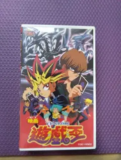 映画 遊戯王 YU-GI-OH 東映版 VHS 激レア - メルカリ