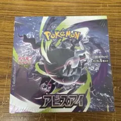 New, Unopened Abyss Shrink-Wrapped 1BOX - メルカリ
