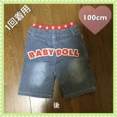 ベビド100cm☆ヒッコリーデニムハーフパンツ☆