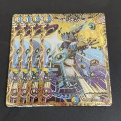 デュエマ ペテンズゲート 4枚 25RP4 - メルカリ