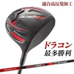 新品 CBR BLACKⅡ SLEルール適合モデル 低ロフト6度～有ります - メルカリ