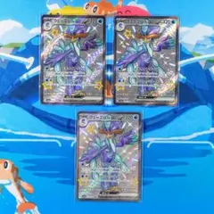 【匿名配送】ポケカ　ウェーニバルex　SSR　3枚セット