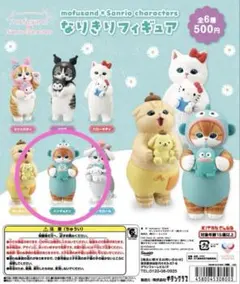 mofusand サンリオキャラクターズ なりきりフィギュア ハンギョドン