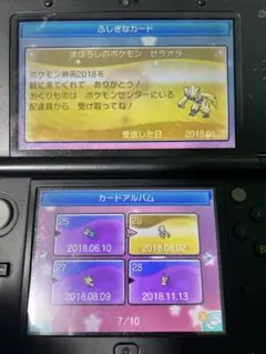 ポケットモンスターウルトラサン不思議なおくりもの未受け取り色違のサムネイル