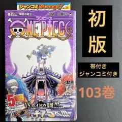 2026年最新】ワンピース 初版 2巻の人気アイテム - メルカリ