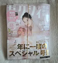 新品未開封ゼクシィ 2026年2月号 付録付（PAUL＆JOE マルチケース1冊