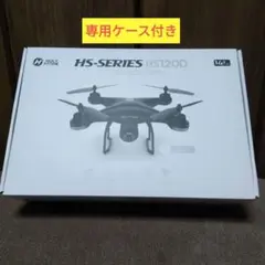 専用箱付き　HOLYSTONE　 HS120D　小型ドローン ドローンに挑戦「HOLY STONE HS120D」