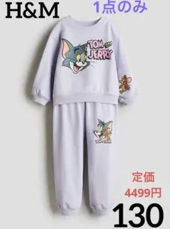 H&M トムとジェリー ライトパープルスウェット上下セット 130cm 新品