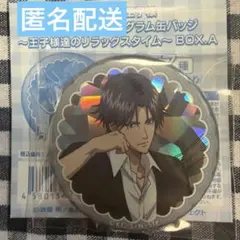 新テニスの王子様 跡部景吾 完全版 缶バッジ - メルカリ