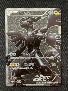 2026年最新】ゼクロム bw srの人気アイテム - メルカリ