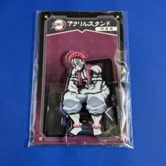 鬼滅の刃　AGF アクスタ　アクリルスタンド　猗窩座　アニプレックス