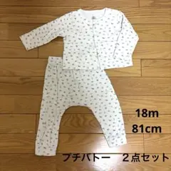 プチバトー　２点セット 18m 81cm
