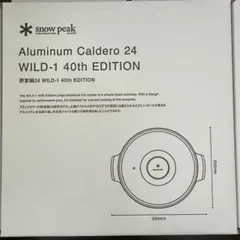 2025年最新】野宴鍋の人気アイテム - メルカリ