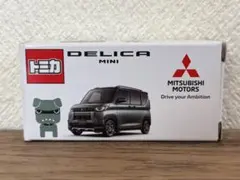 2025年最新】デリカミニ トミカ 非売品の人気アイテム - メルカリ