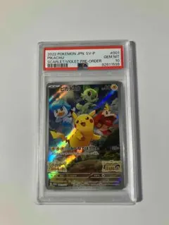 2025年最新】001/sv-p psa10の人気アイテム - メルカリ