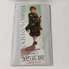 鬼滅の刃 ランダムチケット風カード グッズ 竈門炭治郎