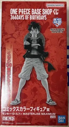 ONE PIECE BASE SHOP くじ コミックスカラーフィギュア賞