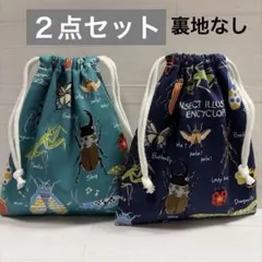 ハンドメイド　巾着袋　コップ袋 2点セット｜乾きやすい一枚仕立て｜昆虫柄