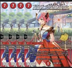 デュエルマスターズ ブランド ネクストスター 4枚セット