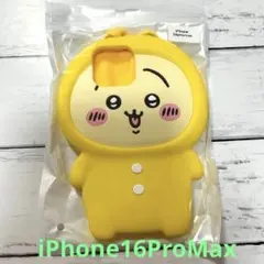 ちいかわ うさぎ iPhone16Promax ケース