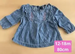GAP デニム フリル 長袖シャツ 12-18m 80cm