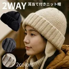 送料込 ニット帽 折り返し 耳付き フライトキャップ イヤーフラップ 秋冬 be