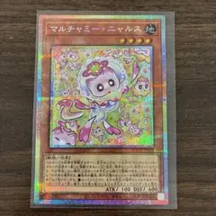 遊戯王　マルチャミーニャルス　プリズマ