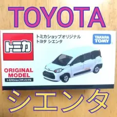 【トミカショップオリジナル】 トヨタシエンタ TOYOTA 白色のサムネイル