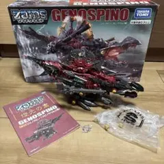 ゾイドワイルド ZW33 ジェノスピノ