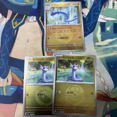 MEGAドリームex ミニリュウ ハクリュー　ミラー 3枚 セット