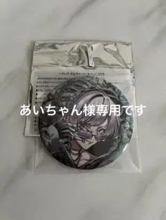 あいちゃん様専用です