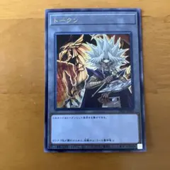 2026年最新】闇マリク&ラーの翼神竜の人気アイテム - メルカリ