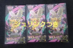 ポケモンカードゲーム MEGA ドリームEX 3BOX
