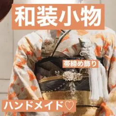 きーちゃん様 リクエスト 2点 まとめ商品