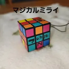 2025年最新】ルービックキューブ キーホルダーの人気アイテム - メルカリ