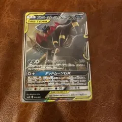 ブラッキー＆ダークライGX SMM スターターセットTAG TEAM GX 0…