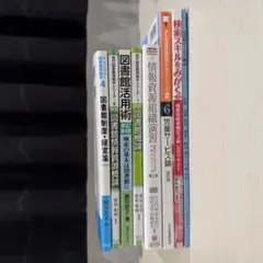 図書館司書課程 教科書セット 14冊（八洲学園大学 2025年） - メルカリ