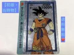 当時物】ドラゴンボールZ アマダ PPカード No.379 - メルカリ