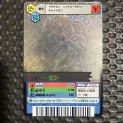 2026年最新】デジモンバトルターミナルの人気アイテム - メルカリ
