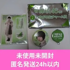 2026年最新】平手友梨奈グッズの人気アイテム - メルカリ