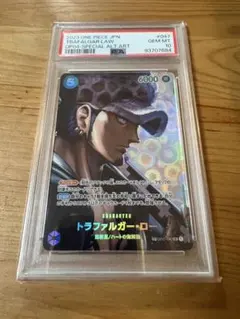 ワンピースカード トラファルガー ロー SP ARS鑑定 美品 OP01-047