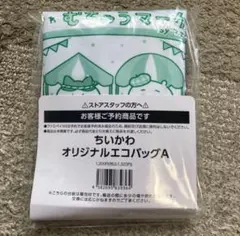 ファミマ ちいかわ むちゃうマーケットエコバッグのサムネイル