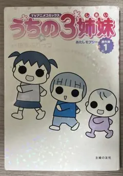 2026年最新】うちの3姉妹 モプシーの人気アイテム - メルカリ