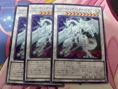 遊戯王 シューティング・スター・ドラゴン 1st Edition 韓国版UR