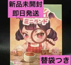 Mellojoy ミニランド 未開封 メロジョイ