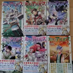 2025年最新】廻天のアルバスの人気アイテム - メルカリ