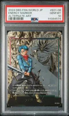 PSA10 トランクス エナジーマーカー フュージョンワールド - メルカリ
